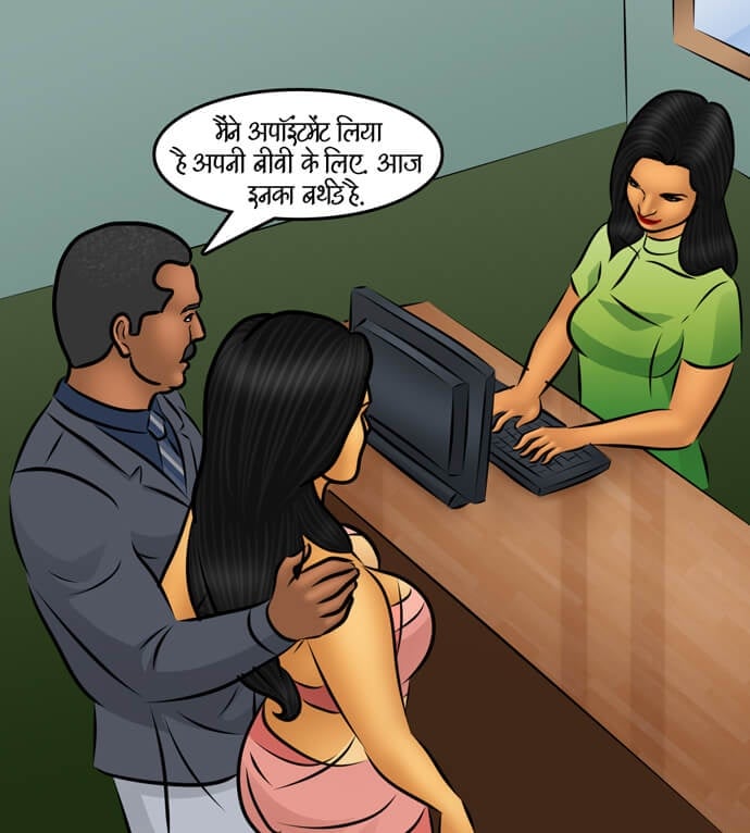Savita Bhabhi [Kirtu] 100.5 . Savita Bhabhi - जन्मदिन का जश्न - Chapter 100 - Hindi [Kirtu] – page 57