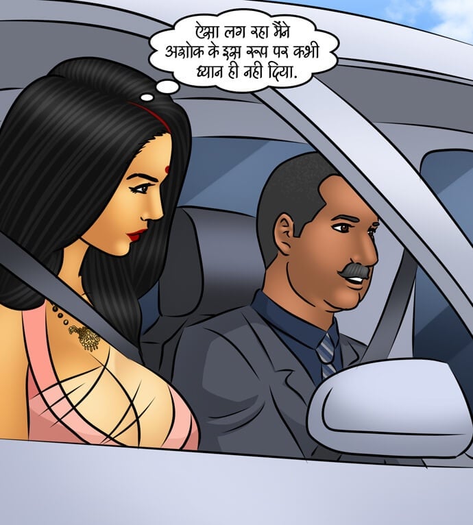 Savita Bhabhi [Kirtu] 100.5 . Savita Bhabhi - जन्मदिन का जश्न - Chapter 100 - Hindi [Kirtu] – page 94