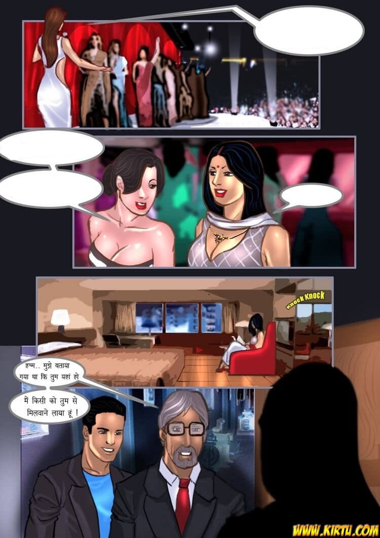 Savita Bhabhi [Kirtu] 12.5 . Savita Bhabhi - मिस इन्डिया -दूसरा भाग - Chapter 12 - Hindi [Kirtu] – page 15