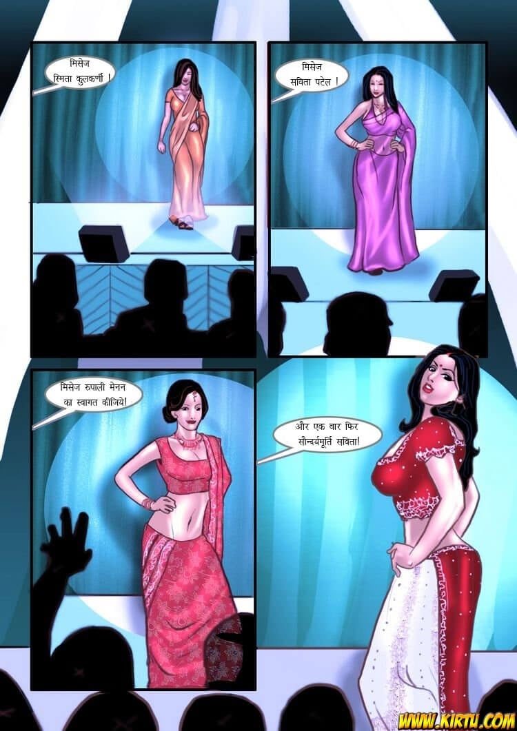 Savita Bhabhi [Kirtu] 12.5 . Savita Bhabhi - मिस इन्डिया -दूसरा भाग - Chapter 12 - Hindi [Kirtu] – page 4