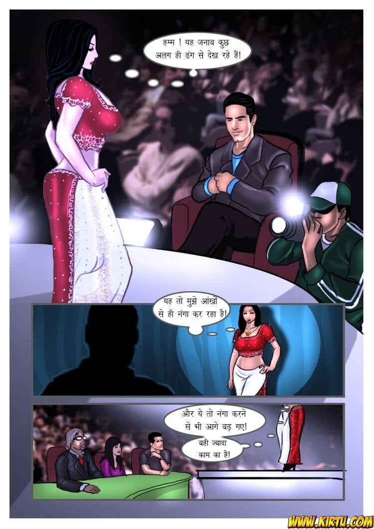 Savita Bhabhi [Kirtu] 12.5 . Savita Bhabhi - मिस इन्डिया -दूसरा भाग - Chapter 12 - Hindi [Kirtu] – page 5