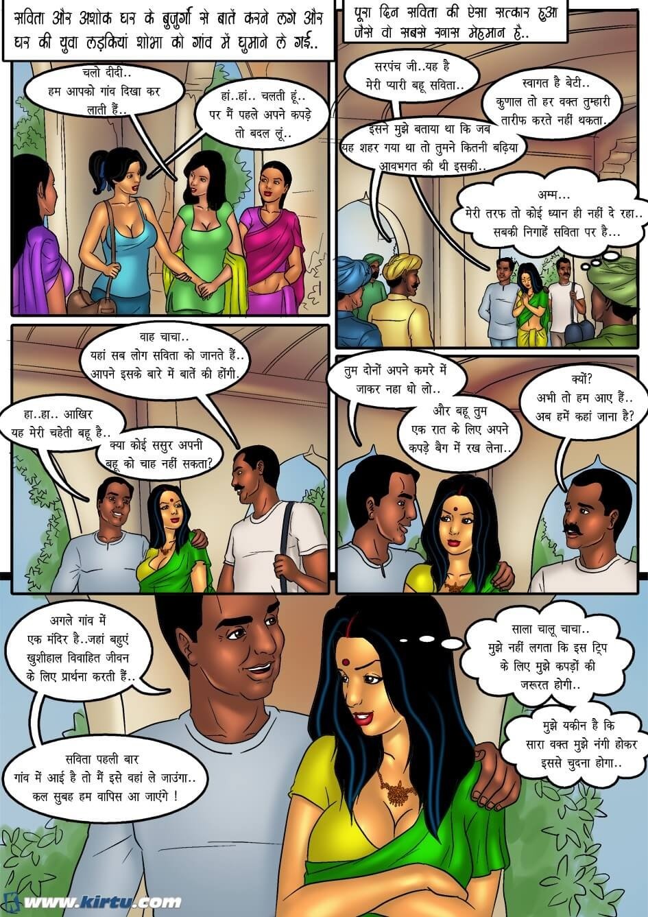Savita Bhabhi [Kirtu] 38.5 . Savita Bhabhi - अशोक का इलाज - Chapter 38 - Hindi [Kirtu] – page 3