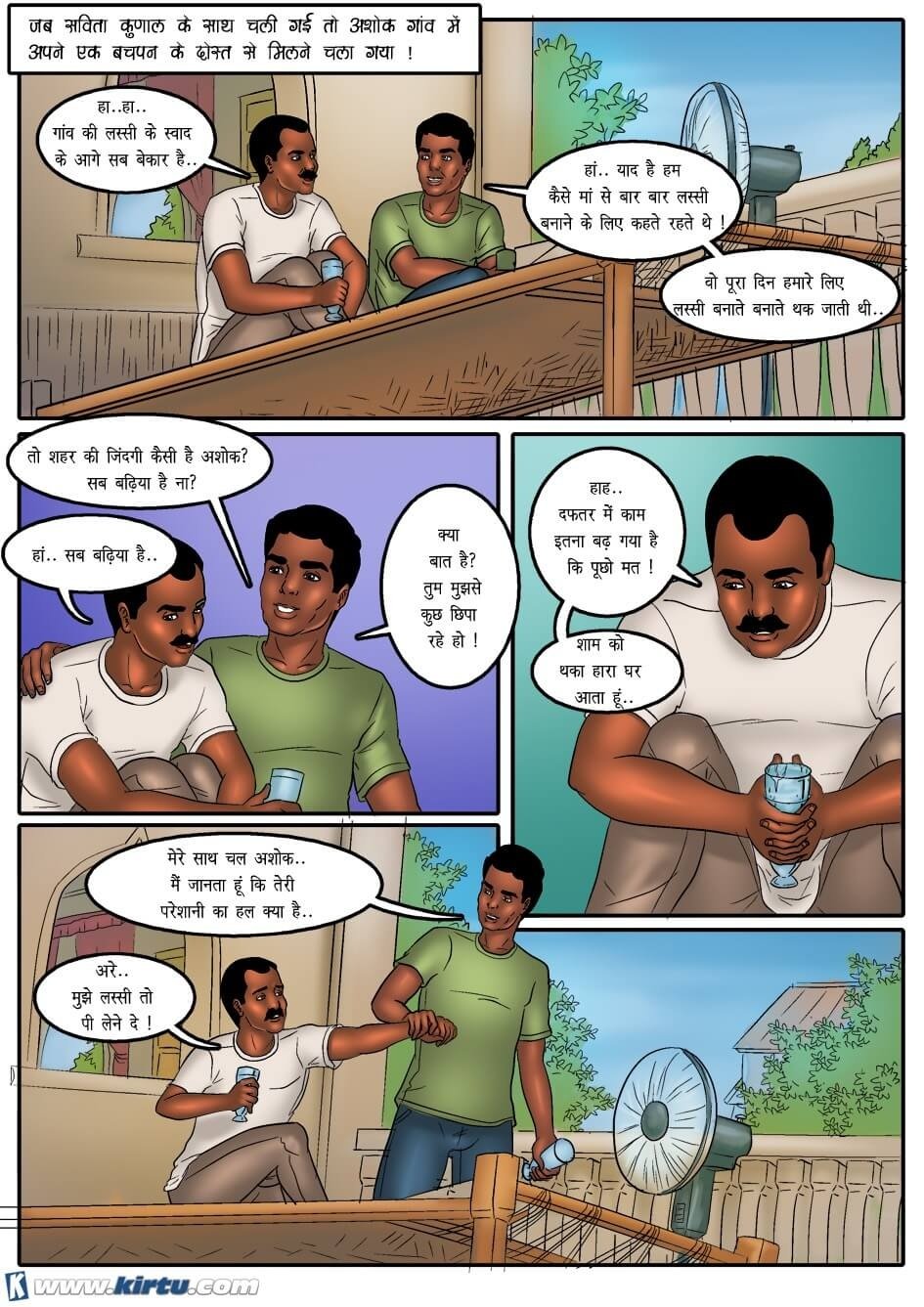 Savita Bhabhi [Kirtu] 38.5 . Savita Bhabhi - अशोक का इलाज - Chapter 38 - Hindi [Kirtu] – page 4