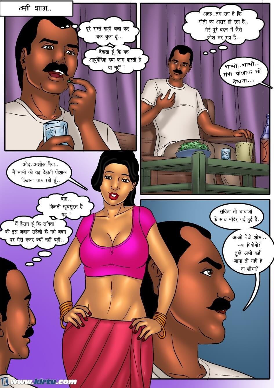 Savita Bhabhi [Kirtu] 38.5 . Savita Bhabhi - अशोक का इलाज - Chapter 38 - Hindi [Kirtu] – page 6