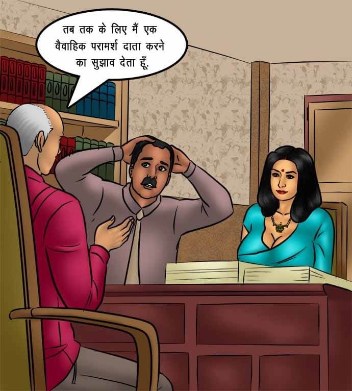 Savita Bhabhi [Kirtu] 74.5 . Savita Bhabhi - तलाक का निपटारा - Chapter 74 - Hindi [Kirtu] – page 13