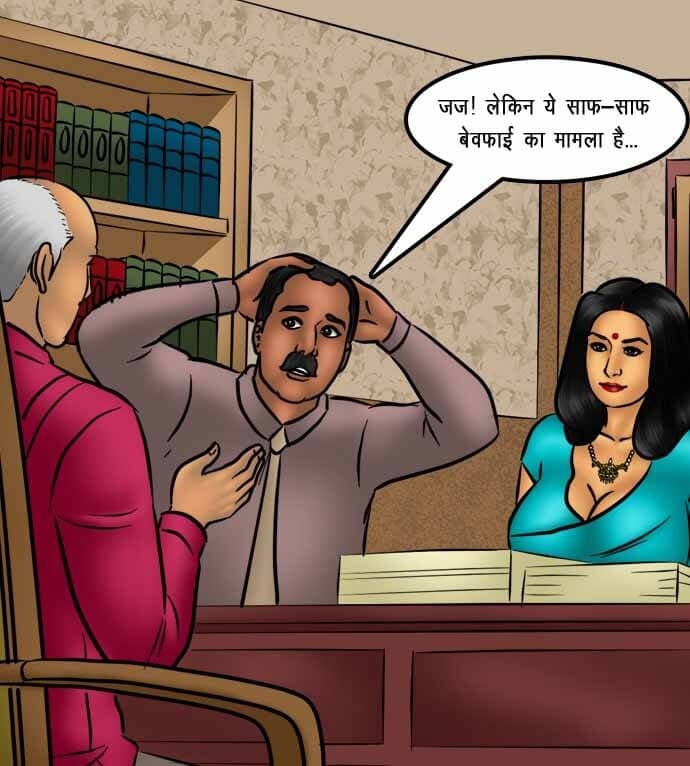 Savita Bhabhi [Kirtu] 74.5 . Savita Bhabhi - तलाक का निपटारा - Chapter 74 - Hindi [Kirtu] – page 14