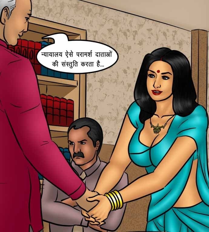 Savita Bhabhi [Kirtu] 74.5 . Savita Bhabhi - तलाक का निपटारा - Chapter 74 - Hindi [Kirtu] – page 16