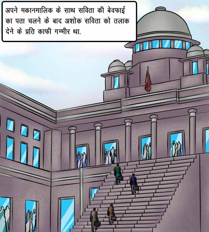 Savita Bhabhi [Kirtu] 74.5 . Savita Bhabhi - तलाक का निपटारा - Chapter 74 - Hindi [Kirtu] – page 2