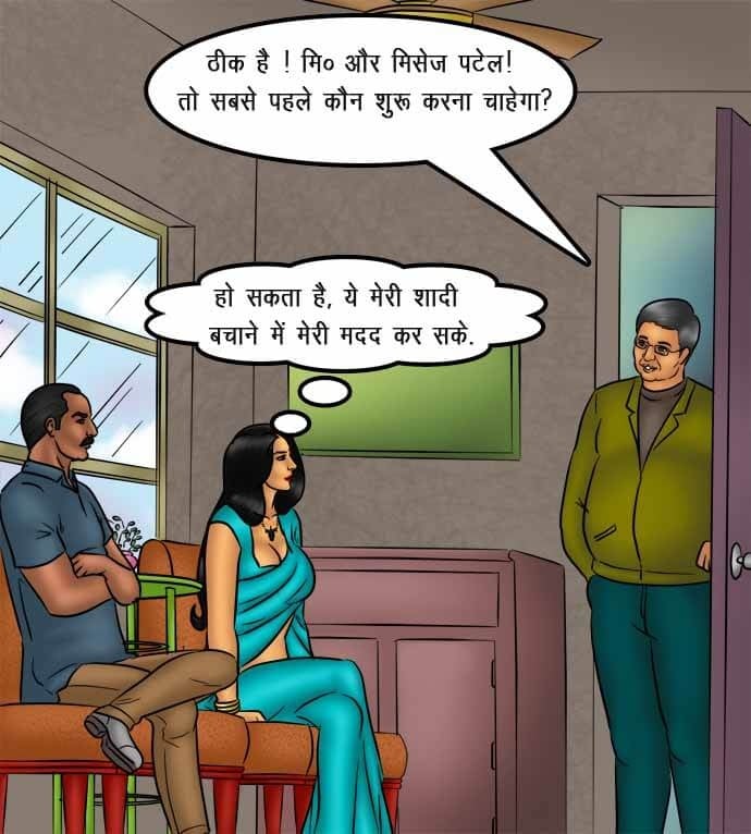 Savita Bhabhi [Kirtu] 74.5 . Savita Bhabhi - तलाक का निपटारा - Chapter 74 - Hindi [Kirtu] – page 20