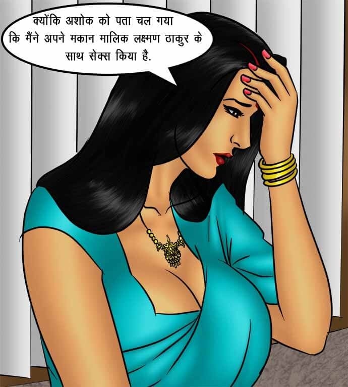 Savita Bhabhi [Kirtu] 74.5 . Savita Bhabhi - तलाक का निपटारा - Chapter 74 - Hindi [Kirtu] – page 28