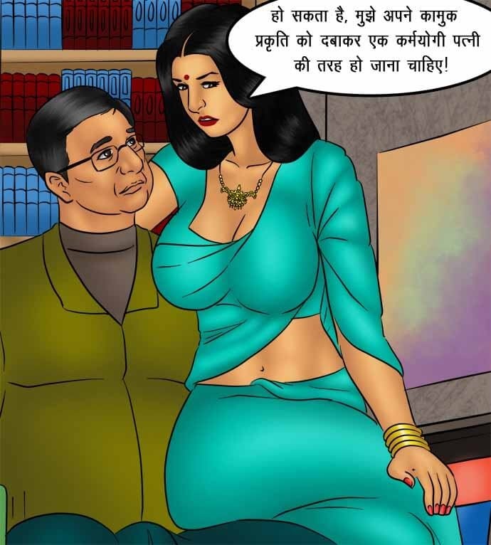 Savita Bhabhi [Kirtu] 74.5 . Savita Bhabhi - तलाक का निपटारा - Chapter 74 - Hindi [Kirtu] – page 54