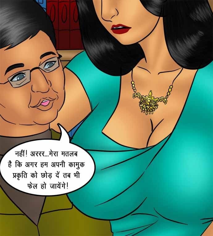 Savita Bhabhi [Kirtu] 74.5 . Savita Bhabhi - तलाक का निपटारा - Chapter 74 - Hindi [Kirtu] – page 55