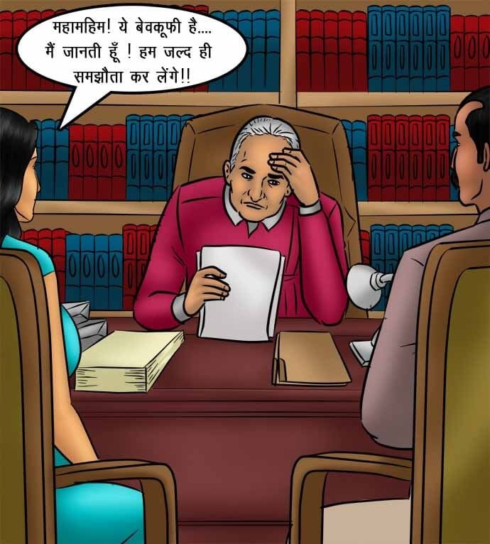 Savita Bhabhi [Kirtu] 74.5 . Savita Bhabhi - तलाक का निपटारा - Chapter 74 - Hindi [Kirtu] – page 7
