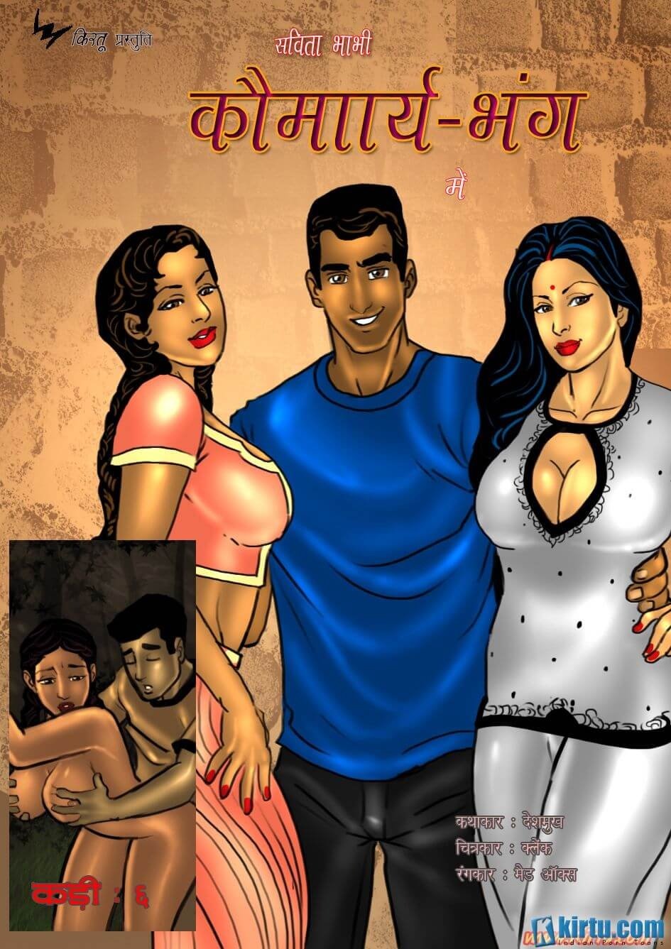Savita Bhabhi [Kirtu] 6.5 . Savita Bhabhi - कौमार्य भंग - Chapter 6 - Hindi [Kirtu] – page 1