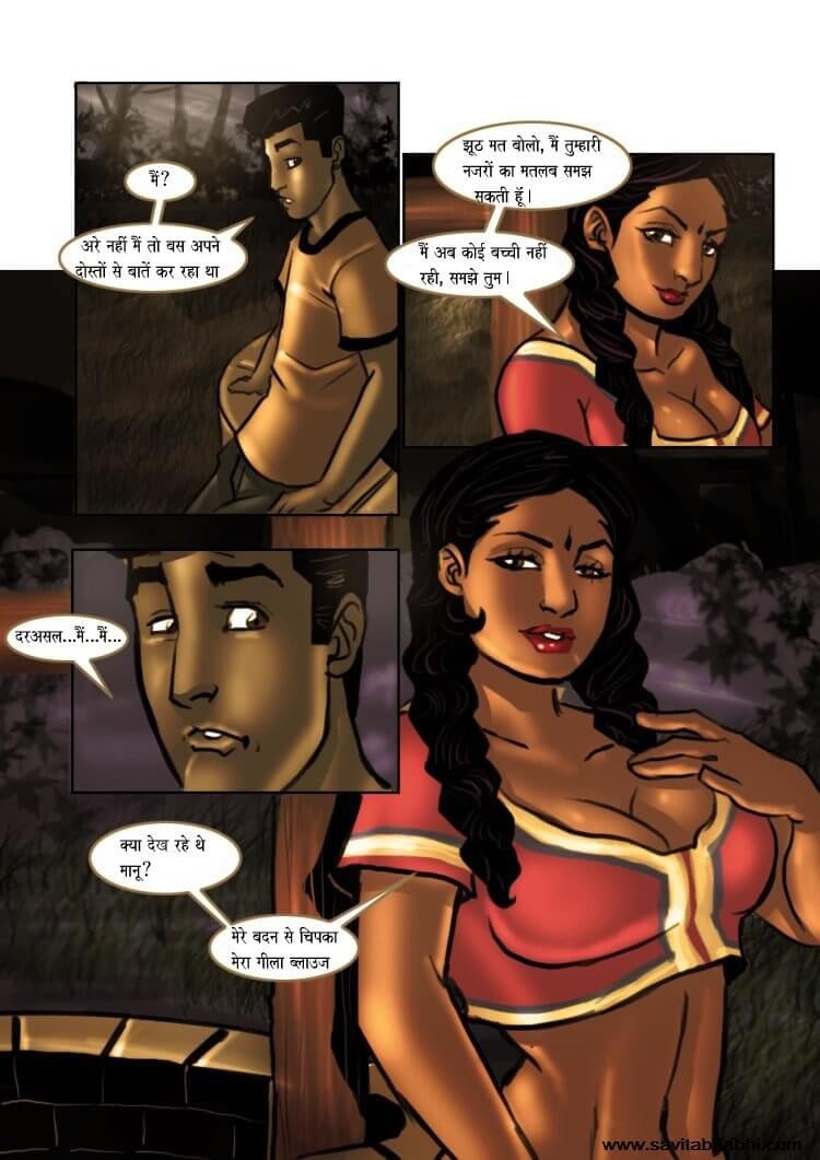 Savita Bhabhi [Kirtu] 6.5 . Savita Bhabhi - कौमार्य भंग - Chapter 6 - Hindi [Kirtu] – page 11