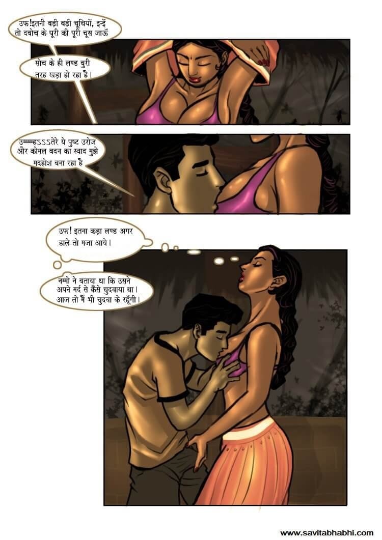 Savita Bhabhi [Kirtu] 6.5 . Savita Bhabhi - कौमार्य भंग - Chapter 6 - Hindi [Kirtu] – page 16