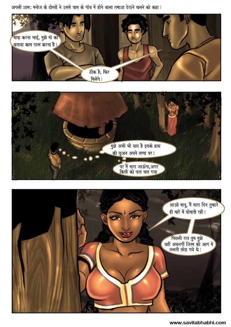 Savita Bhabhi [Kirtu] 6.5 . Savita Bhabhi - कौमार्य भंग - Chapter 6 - Hindi [Kirtu] – page 18