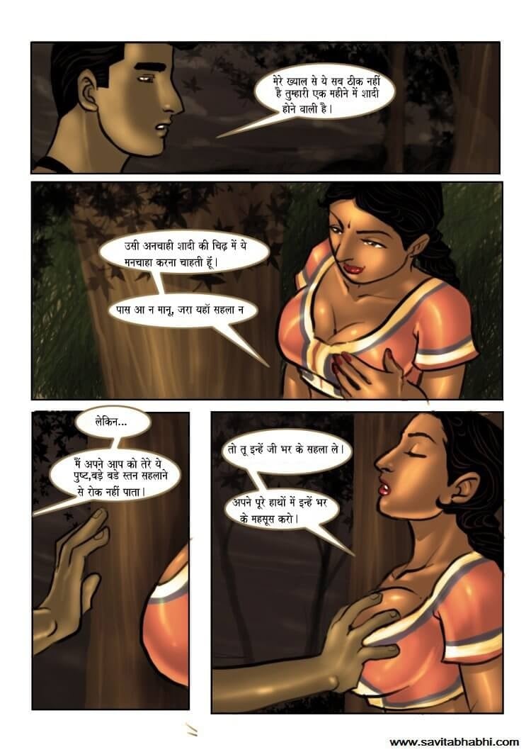 Savita Bhabhi [Kirtu] 6.5 . Savita Bhabhi - कौमार्य भंग - Chapter 6 - Hindi [Kirtu] – page 19