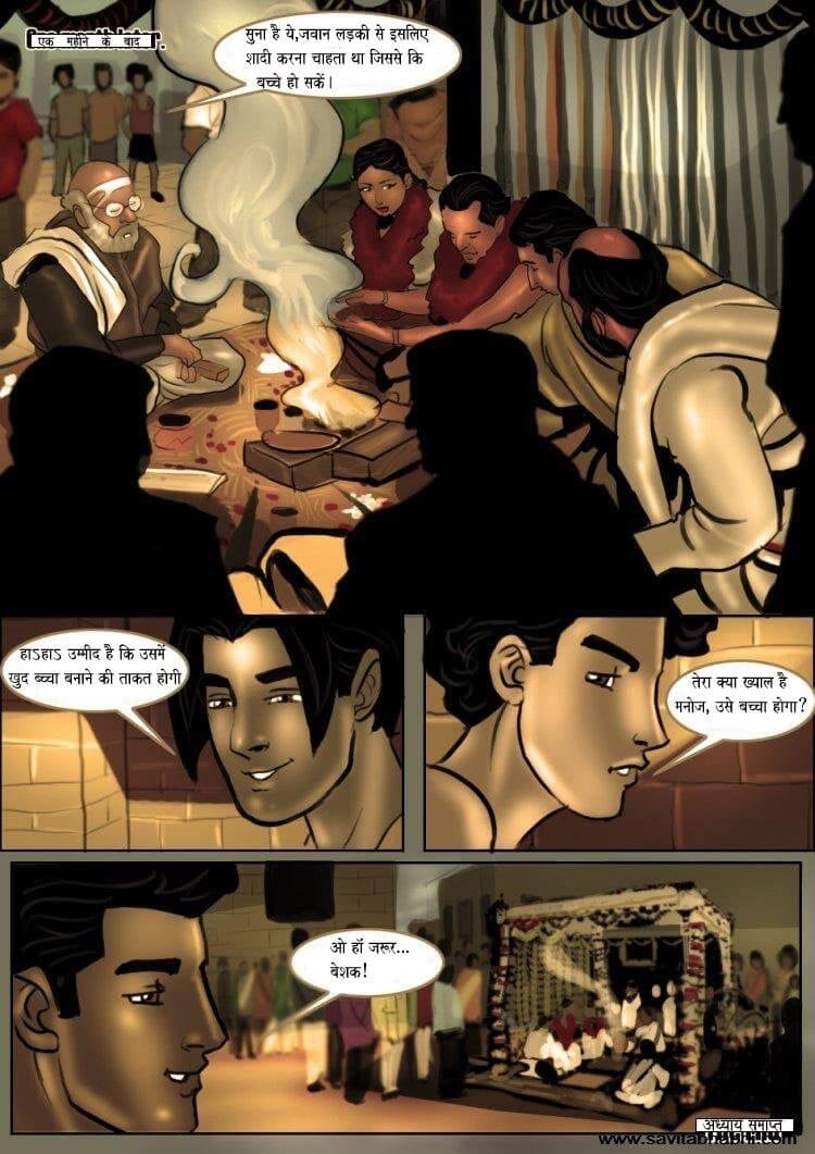 Savita Bhabhi [Kirtu] 6.5 . Savita Bhabhi - कौमार्य भंग - Chapter 6 - Hindi [Kirtu] – page 33