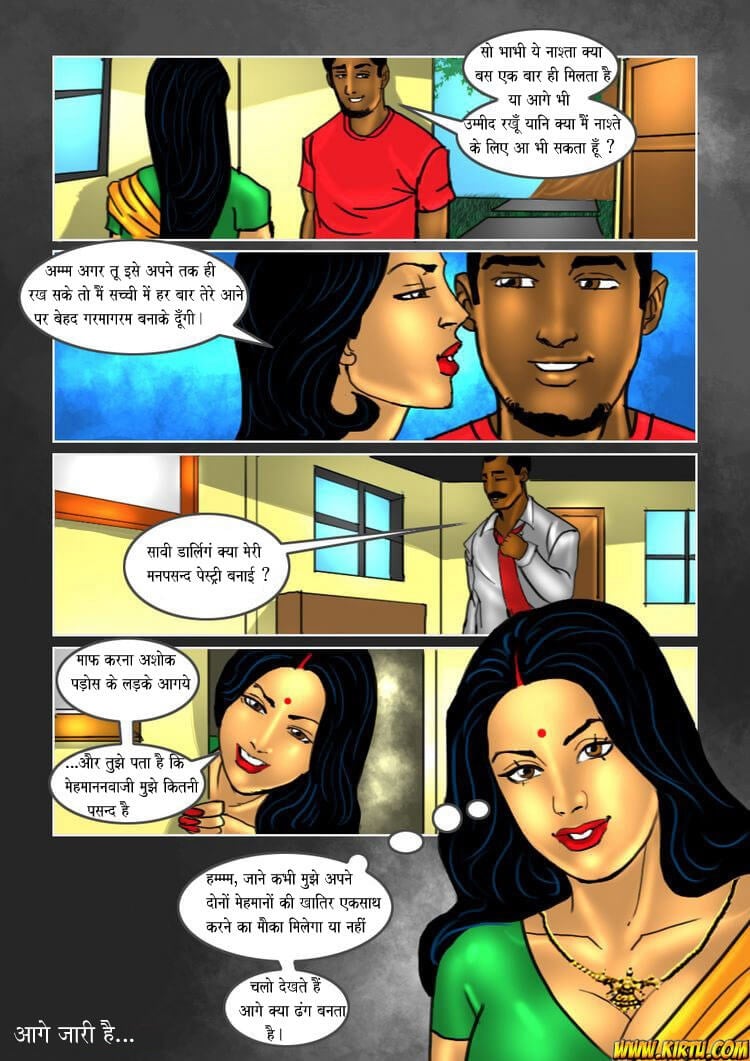 Savita Bhabhi [Kirtu] 16.5 . Savita Bhabhi - जुड़वां चक्कर - Chapter 16 - Hindi [Kirtu] – page 41