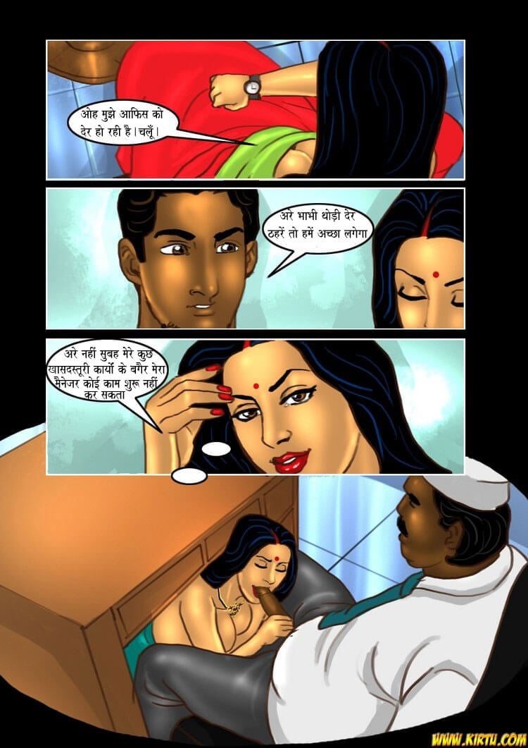 Savita Bhabhi [Kirtu] 16.5 . Savita Bhabhi - जुड़वां चक्कर - Chapter 16 - Hindi [Kirtu] – page 6