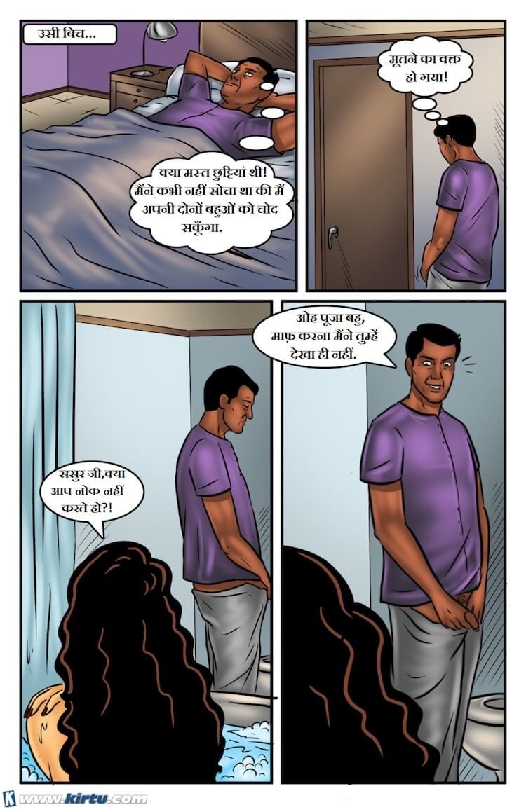 Savita Bhabhi [Kirtu] 60.5 . Savita Bhabhi - एक पारिवारिक मामला - Chapter 60 - Hindi [Kirtu] – page 15