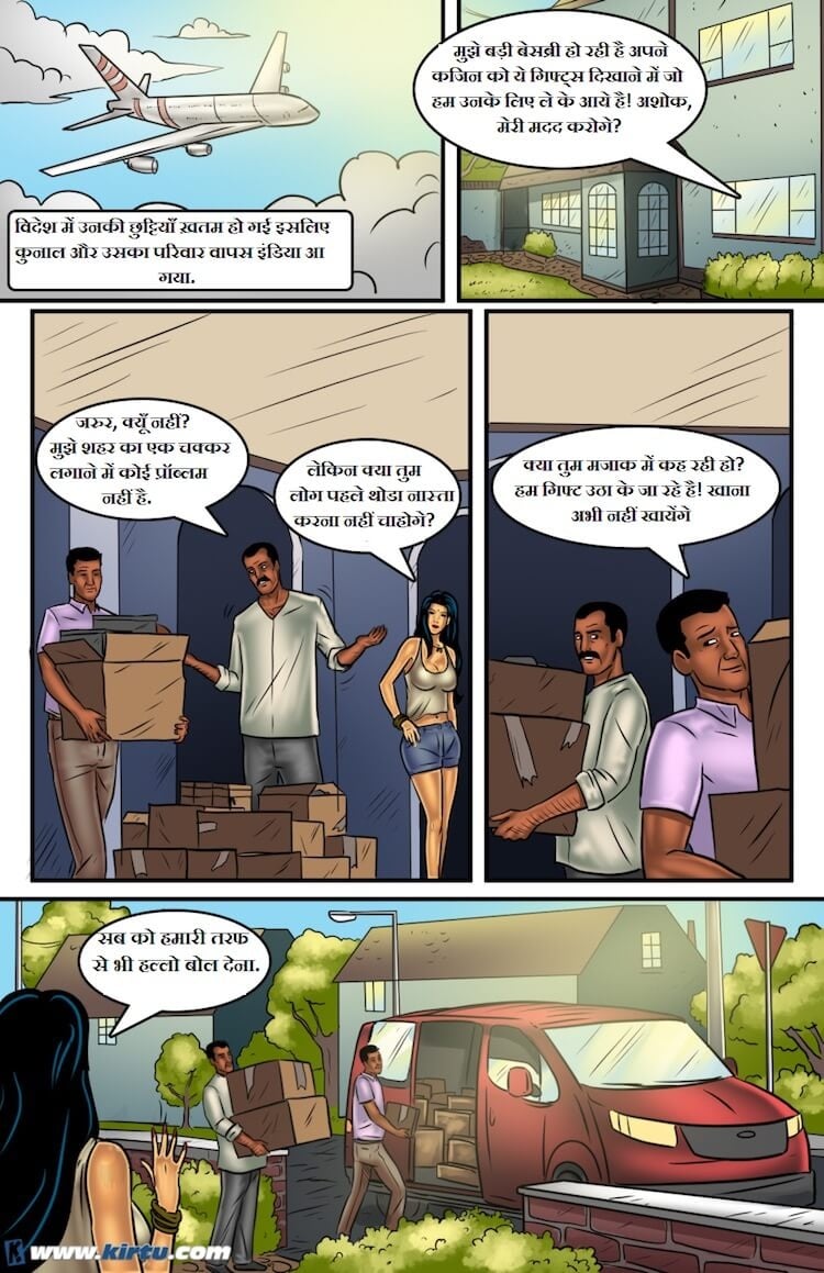 Savita Bhabhi [Kirtu] 60.5 . Savita Bhabhi - एक पारिवारिक मामला - Chapter 60 - Hindi [Kirtu] – page 2