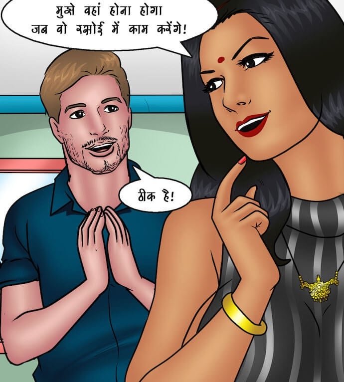Savita Bhabhi [Kirtu] 91.5 . Savita Bhabhi - नए कर्मचारी - Chapter 91 - Hindi [Kirtu] – page 11