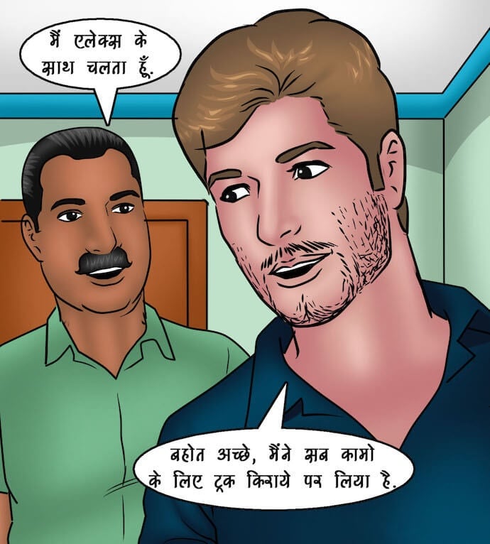 Savita Bhabhi [Kirtu] 91.5 . Savita Bhabhi - नए कर्मचारी - Chapter 91 - Hindi [Kirtu] – page 12