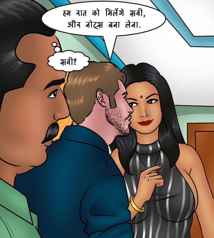 Savita Bhabhi [Kirtu] 91.5 . Savita Bhabhi - नए कर्मचारी - Chapter 91 - Hindi [Kirtu] – page 13