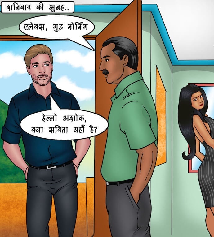 Savita Bhabhi [Kirtu] 91.5 . Savita Bhabhi - नए कर्मचारी - Chapter 91 - Hindi [Kirtu] – page 2