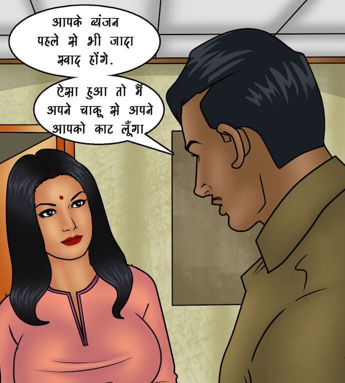 Savita Bhabhi [Kirtu] 91.5 . Savita Bhabhi - नए कर्मचारी - Chapter 91 - Hindi [Kirtu] – page 22