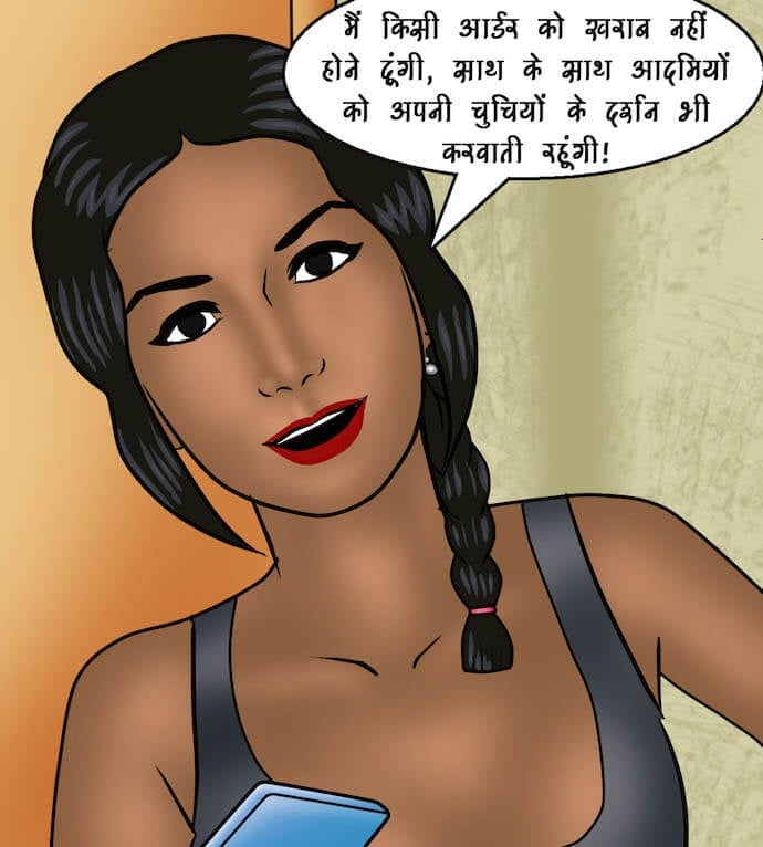Savita Bhabhi [Kirtu] 91.5 . Savita Bhabhi - नए कर्मचारी - Chapter 91 - Hindi [Kirtu] – page 27
