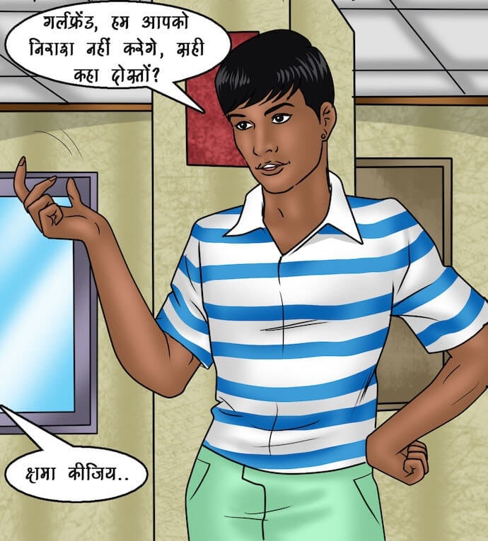 Savita Bhabhi [Kirtu] 91.5 . Savita Bhabhi - नए कर्मचारी - Chapter 91 - Hindi [Kirtu] – page 31