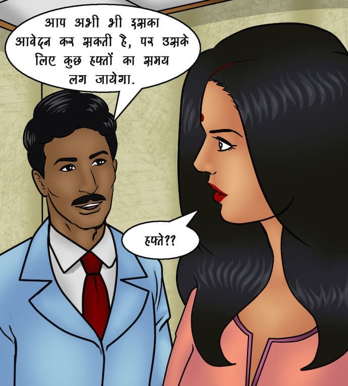 Savita Bhabhi [Kirtu] 91.5 . Savita Bhabhi - नए कर्मचारी - Chapter 91 - Hindi [Kirtu] – page 36