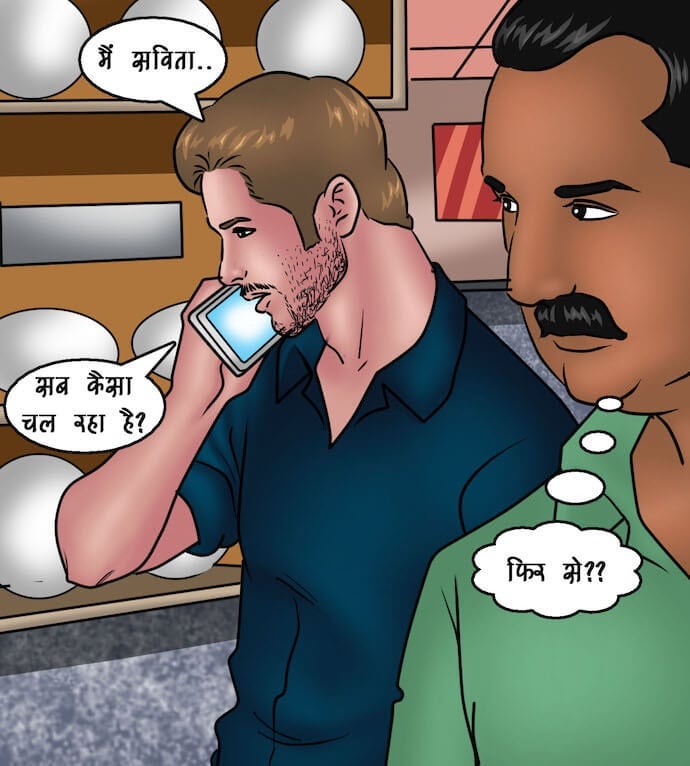 Savita Bhabhi [Kirtu] 91.5 . Savita Bhabhi - नए कर्मचारी - Chapter 91 - Hindi [Kirtu] – page 40