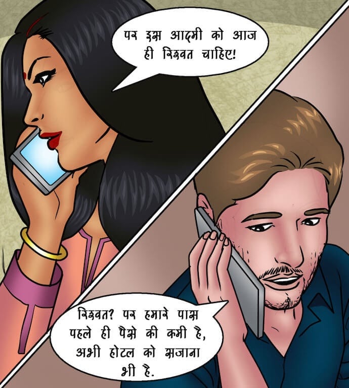 Savita Bhabhi [Kirtu] 91.5 . Savita Bhabhi - नए कर्मचारी - Chapter 91 - Hindi [Kirtu] – page 43