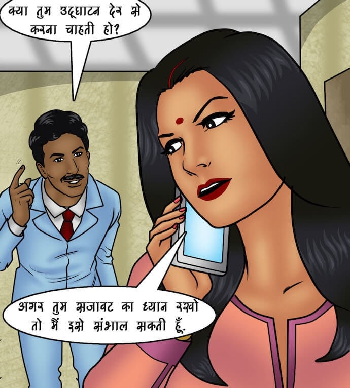 Savita Bhabhi [Kirtu] 91.5 . Savita Bhabhi - नए कर्मचारी - Chapter 91 - Hindi [Kirtu] – page 44