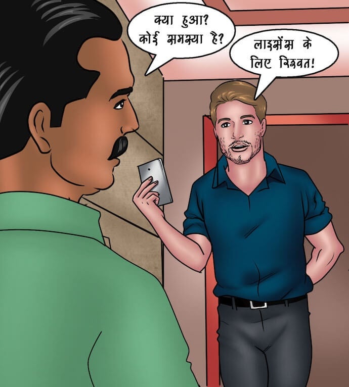 Savita Bhabhi [Kirtu] 91.5 . Savita Bhabhi - नए कर्मचारी - Chapter 91 - Hindi [Kirtu] – page 46