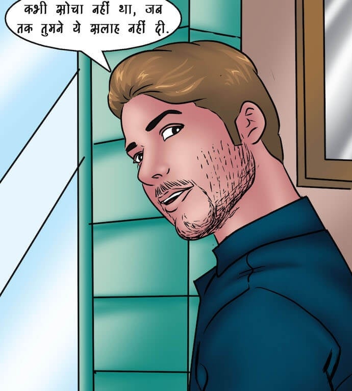 Savita Bhabhi [Kirtu] 91.5 . Savita Bhabhi - नए कर्मचारी - Chapter 91 - Hindi [Kirtu] – page 49