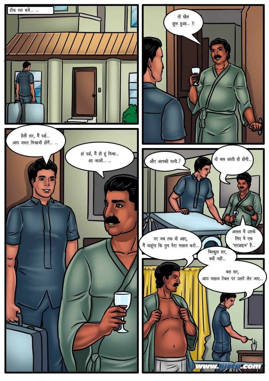 Savita Bhabhi [Kirtu] 53.5 . Savita Bhabhi - युगल मालिश - Chapter 53 - Hindi [Kirtu] – page 8