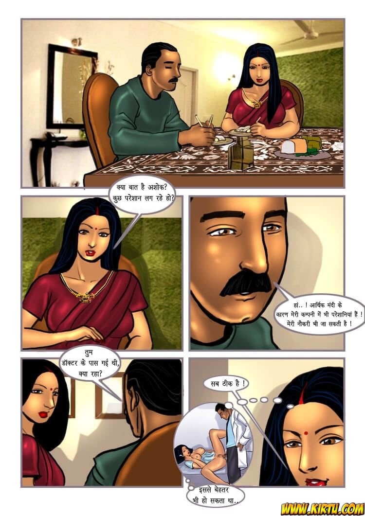 Savita Bhabhi [Kirtu] 8.5 . Savita Bhabhi - साक्षात्कार - Chapter 8 - Hindi [Kirtu] – page 2
