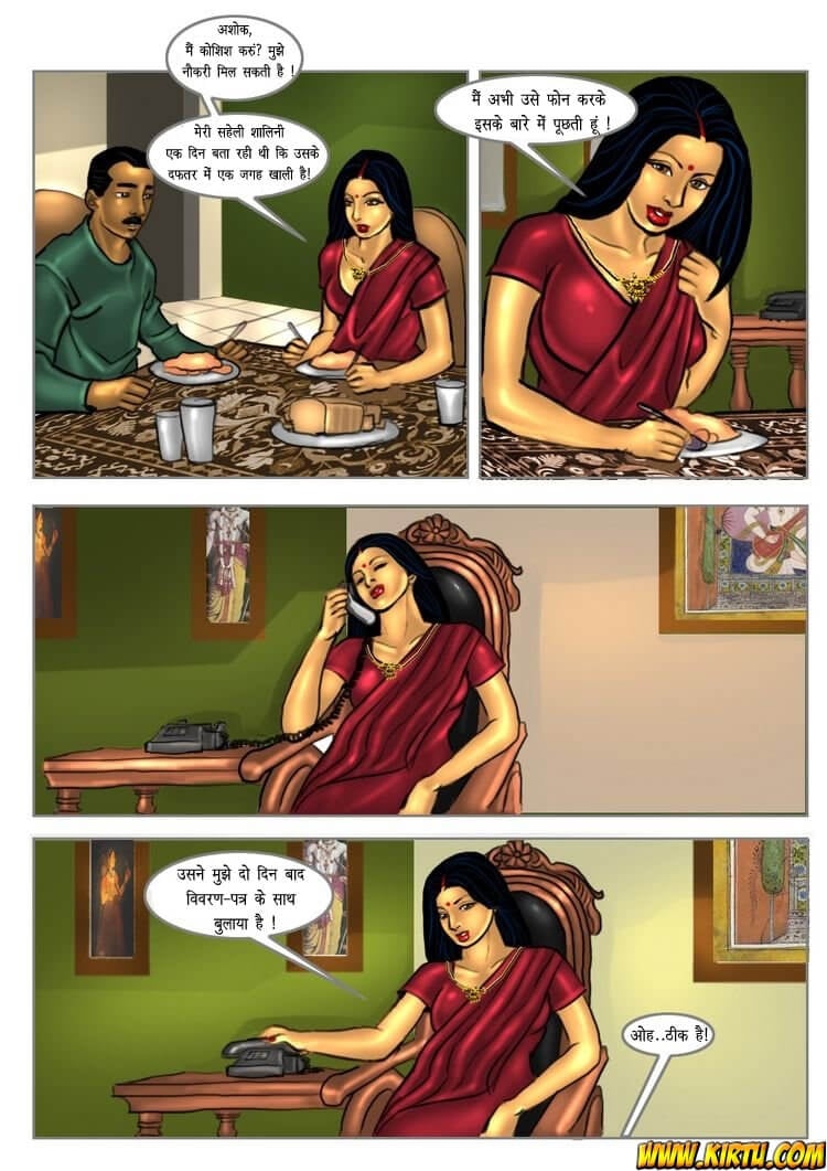 Savita Bhabhi [Kirtu] 8.5 . Savita Bhabhi - साक्षात्कार - Chapter 8 - Hindi [Kirtu] – page 3