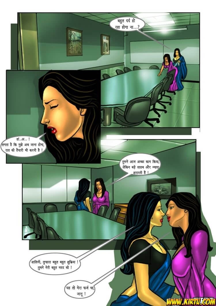 Savita Bhabhi [Kirtu] 8.5 . Savita Bhabhi - साक्षात्कार - Chapter 8 - Hindi [Kirtu] – page 32