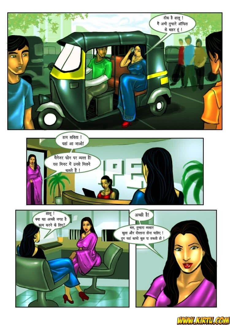 Savita Bhabhi [Kirtu] 8.5 . Savita Bhabhi - साक्षात्कार - Chapter 8 - Hindi [Kirtu] – page 5