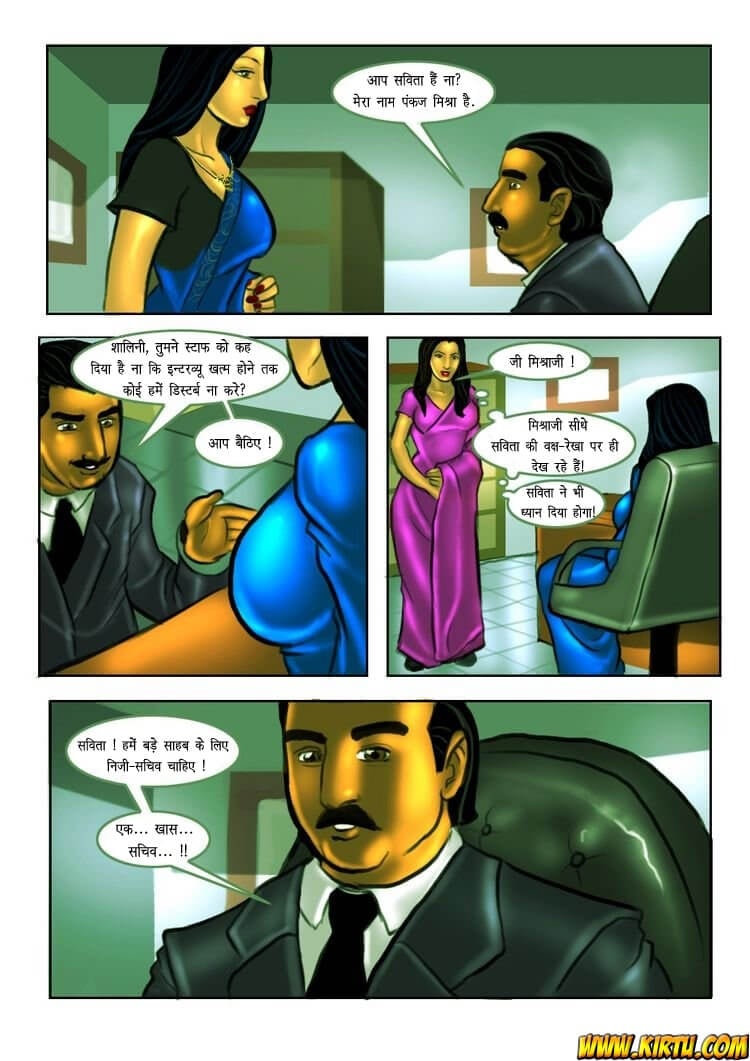 Savita Bhabhi [Kirtu] 8.5 . Savita Bhabhi - साक्षात्कार - Chapter 8 - Hindi [Kirtu] – page 7