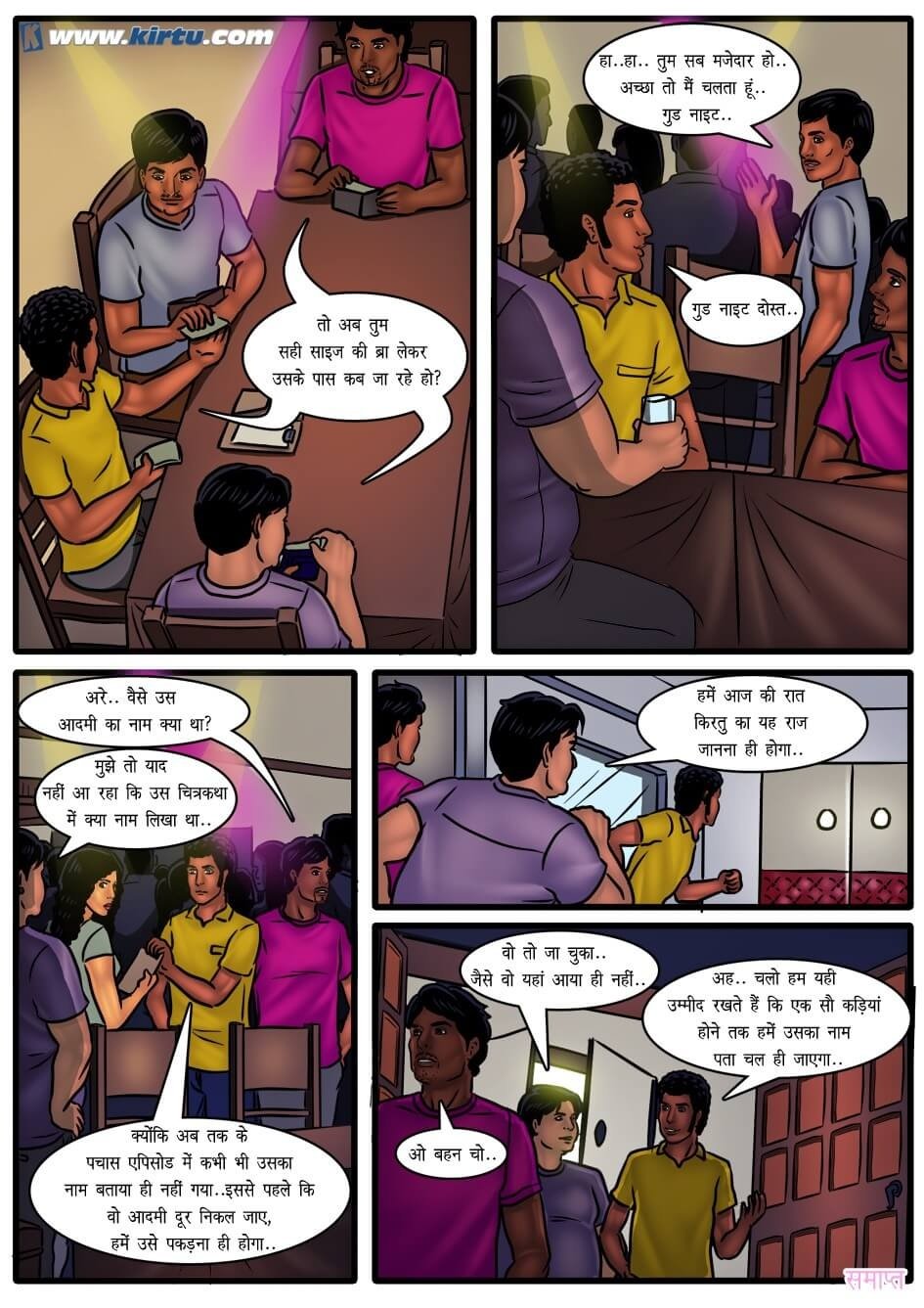 Savita Bhabhi [Kirtu] 50.5 . Savita Bhabhi - एक बार फिर - Chapter 50 - Hindi [Kirtu] – page 31