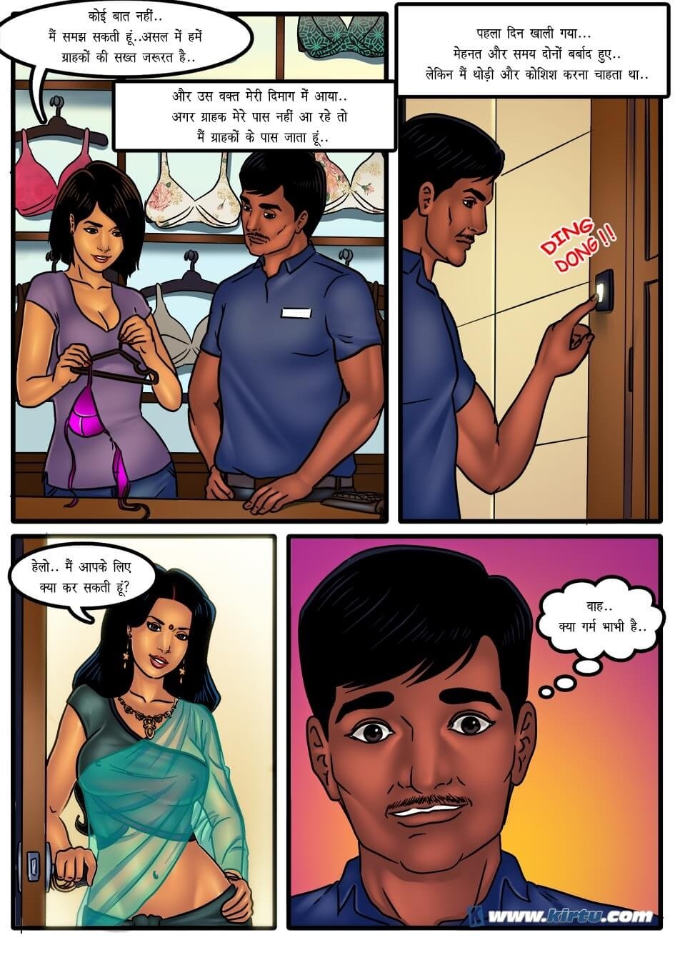 Savita Bhabhi [Kirtu] 50.5 . Savita Bhabhi - एक बार फिर - Chapter 50 - Hindi [Kirtu] – page 5