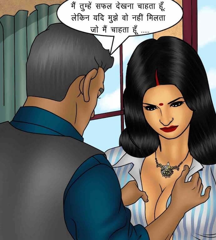 Savita Bhabhi [Kirtu] 88.5 . Savita Bhabhi - इच्छा आपूर्ति - Chapter 88 - Hindi [Kirtu] – page 17