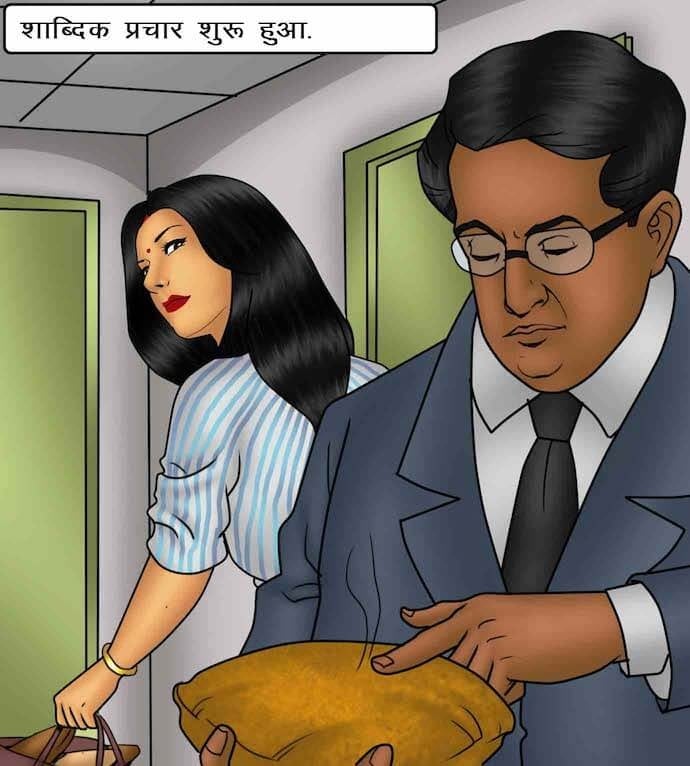 Savita Bhabhi [Kirtu] 88.5 . Savita Bhabhi - इच्छा आपूर्ति - Chapter 88 - Hindi [Kirtu] – page 4